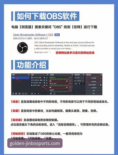 JINBO下载攻略 如何高效完成JINBO下载攻略?从版本选择到安装全解析