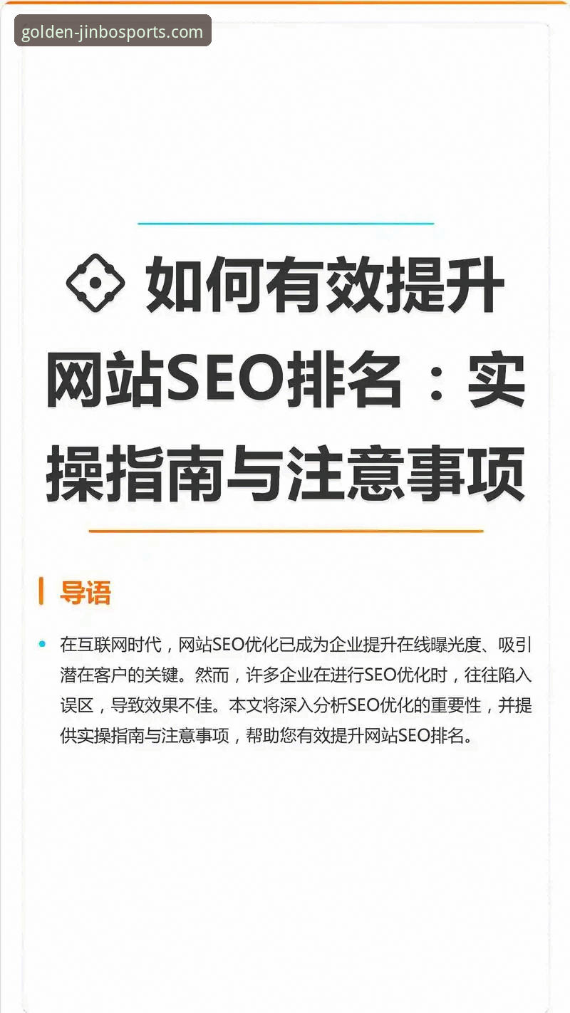 JINBO官方网站实用指南：从入口到深度体验的必备知识