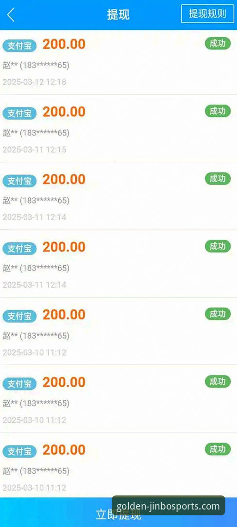 金博体育平台版本更新最新动态：新功能上线与账户安全全面升级