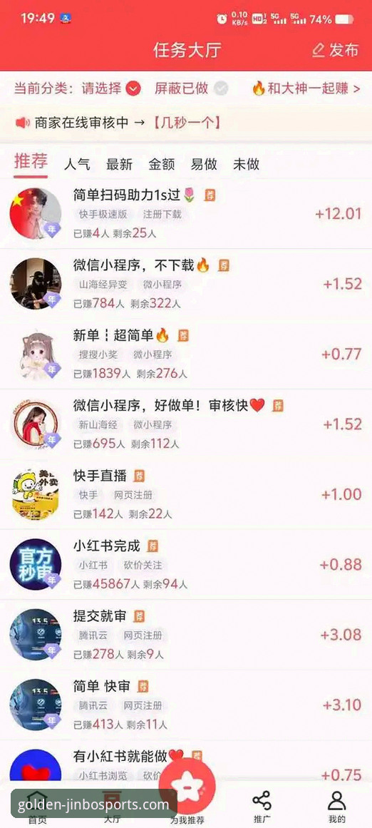 金博体育平台全面解析：新手必看的App下载与使用指南